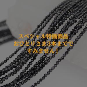 ブラックスピネル 2mm 極小ビーズ 天然石 ...の詳細画像5