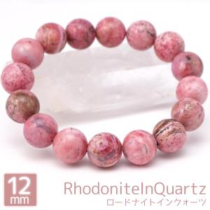 ロードナイトインクォーツ 10mm 丸玉 ブレスレット アクセサリー 内周
