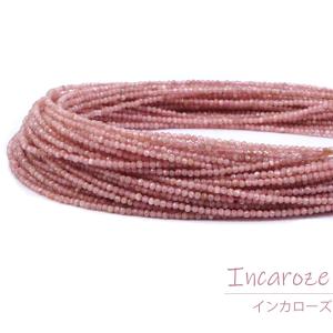 天然石 極小 高品質 レア ビーズ 1連 17...の詳細画像2