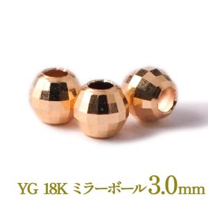 K18パーツ ミラーボールビーズ 2mm アクセサリーパーツ 18金 1個売り