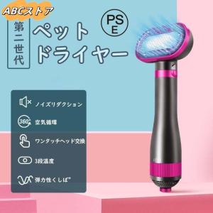 ペット用品 グッズ　美容 猫犬用グルーミング ヘアドライヤー ペットヘア乾燥機 犬の毛送風機 小動物ヘアブロワー 風量温度調節可能 安全｜ABCストア