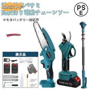 高枝 電動のこぎり チェーンソー 充電式 高枝切...の商品画像