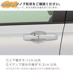 三菱 デリカミニ ドアプロテクター 4枚入 マ...の詳細画像5