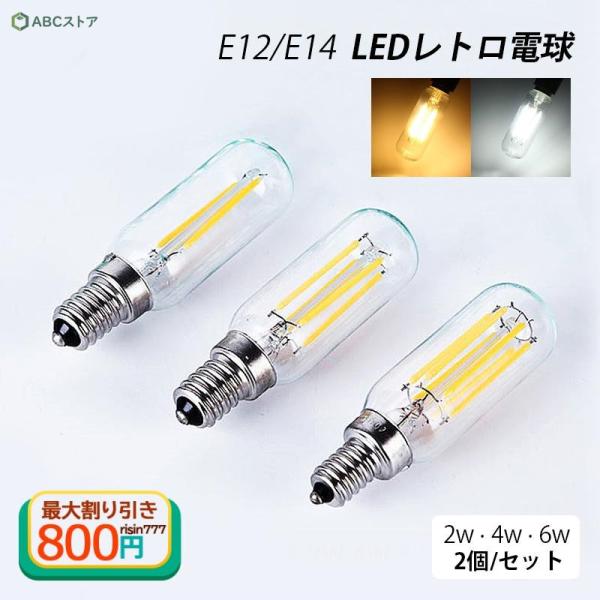 LED電球 電球 led 36W相当 E12 E14 温白色 昼光色 おしゃれ 照明 屋内照明 室内...