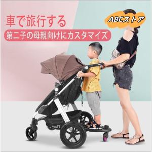 ベビーカーステップ ボード ベビーカー補助ペダル...の商品画像