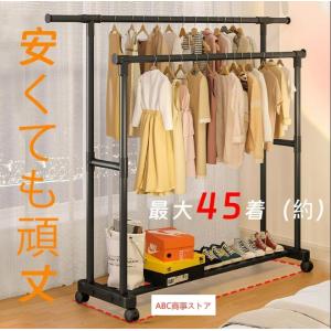 ハンガーラック 頑丈 伸縮 衣類収納 キャスター...の商品画像