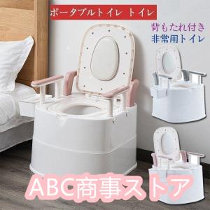 ポータブルトイレ トイレ シニア用品 老人用品 介護用品
