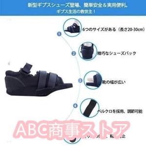 ギプスシューズ つま先減圧 片足1足 左右兼用...の詳細画像3