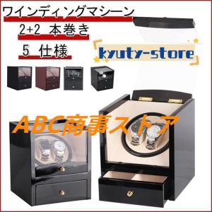 ワインディングマシーン 腕時計ケース 収納 2本巻き
