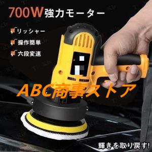 初心者にもやさしい 電動ポリッシャー 700W強力モーター  研磨機 6段変速可能 研磨パッド付き 自動車用 ワックス作業 塗装面用 傷消し