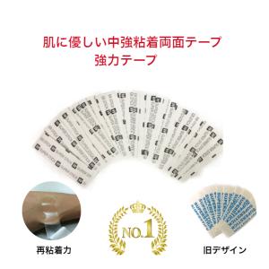 30枚 強力テープ カツラ ウィッグ 両面テープ ワンランク強粘着