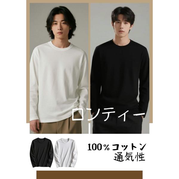 長袖Tシャツ　100％綿　男女兼用　トップス カットソー 長袖 コットン　ユニセックス　L00001