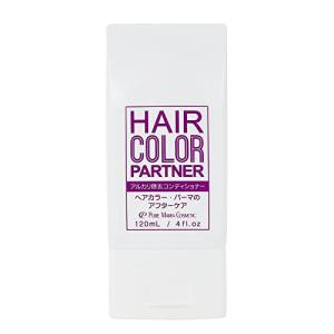 ヘアカラーパートナー アルカリ除去剤 ヘアカラー後専用コンディショナー