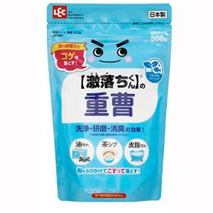 レック(LEC) レック 【 激落ちくん 】 の 重曹 粉末タイプ 500g /粉の研磨力でコゲを落とす/油汚れ、茶しぶ、皮脂汚れにも/