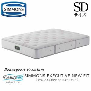SIMMONS（シモンズ） 共通ボックススプリング Dサイズ 正規販売店