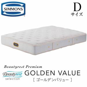 SIMMONS（シモンズ） ゴールデンバリューピロートップ 正規販売店 D