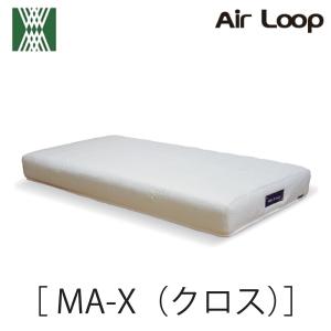 シングルマットレス MA-YURAGI ゆらぎ エアループ Air Loop WeDOStyle