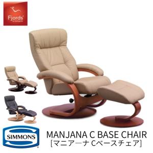SIMMONS（シモンズ） 開梱設置付き フィヨルド マニアーナ