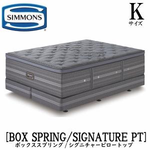 SIMMONS（シモンズ） 共通ボックススプリング Dサイズ 正規販売店