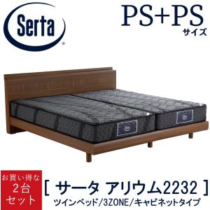 Serta サータ ホテルスタイル594 引き出し付 SNW セミダブル