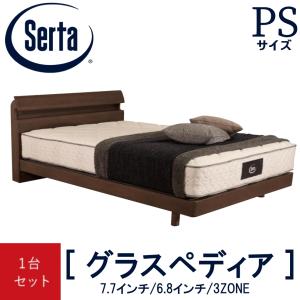 Serta サータ ホテルスタイル594 Q1 引出し付 SNW ワイドダブル Serta サータ ホテルスタイル594 Q1 引出し付 SNW ワイドダブル