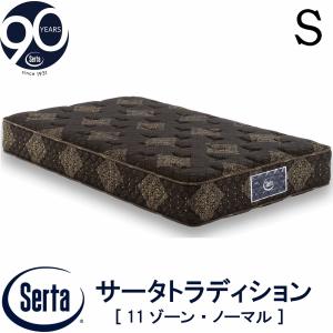 Serta（サータ） 配送設置無料 正規販売店 トラディション ピロー