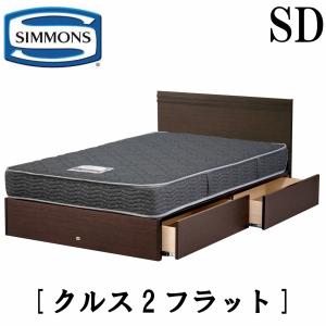 シモンズベッド（ベッド、マットレス） | 家具、インテリア のおすすめ