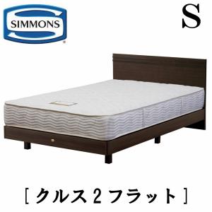 SIMMONS シモンズ ベッド イクラス シェルフ ダブル ソフト6.5