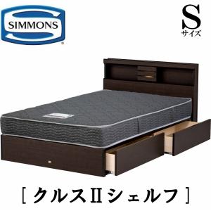 SIMMONS シモンズ クルス2フラット シングル フラットタイプ SIMMONS シモンズ クルス2フラット シングル フラットタイプ