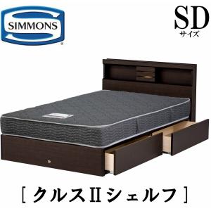 SIMMONS フレーム、マットレスセットの商品一覧｜ベッド｜ベッド 