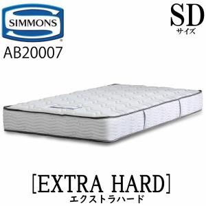 シモンズ 正規販売店 エクストラハード SDサイズ セミダブル AB20007 5.5インチ ジャガード生地 2.1mm マットレス｜株式会社アベファニチャー