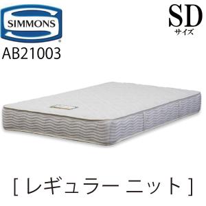 SIMMONS（シモンズ） シモンズベッド ボックスシーツ2枚+ベッドパット