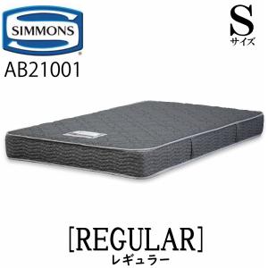 SIMMONS（シモンズ） シングル ベッド マットレス ベッドフレーム 高級