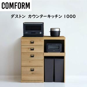 CRUSH CRASH PROJECT 関家具 公式店 食器棚 キッチンボード ダイニング