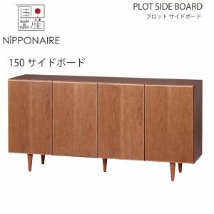 NIPPONAIRE 【送料設置無料】【レビュー特典あり】ヒガン 140cm サイド