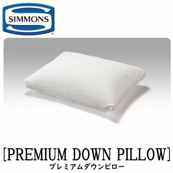 シモンズ SIMMONS 正規販売店 プレミアムダウンピロー 枕 まくら ピロー PILLOW ホワ...