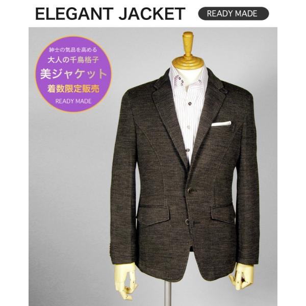 ジャケット ブラウンのハゥンドトゥース(千鳥格子)