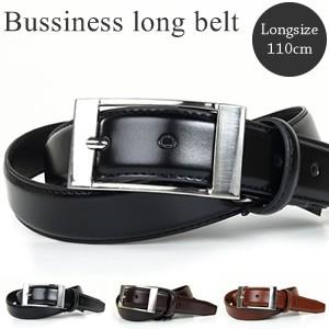 ビジネス ロングレザーベルト プレーン