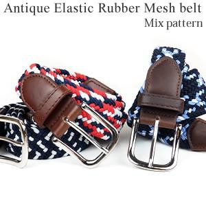 ゴム メッシュ アンティーク風 ベルト 3Line ミックス柄