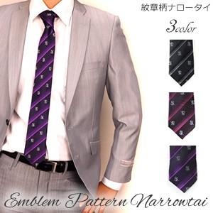 ナロータイ 紋章柄 (獅子) クレスト柄