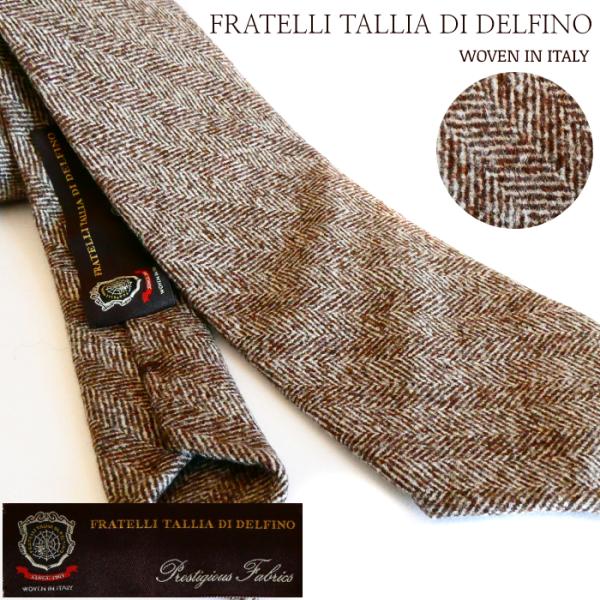 ネクタイ ヘリンボーン ストライプ柄 日本製 イタリー製生地 TALLIA DI DELFINO 毛...