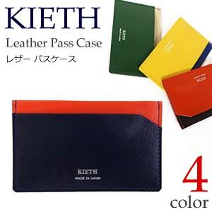 KIETH RVレザーパスケース