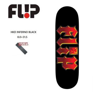 FLIP フリップ HKD INFERNO BLACK 8インチ 8.0×31.5　デッキテープ無料！ DECK SKATEBOARD スケートボード デッキ スケボー｜abeam-shop