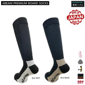 ABEAM SNOWBOARD SOCKS PREMIUM　SOCKS　対応！ /アビーム�