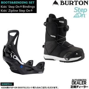 BURTON Kids' Zipline Step On　 Boots & Binding　SET　REFLEX (4x4対応）正規品　保証付　/バートン　キッズ＆バイン　23‐24　【セット販売】｜abeam-shop
