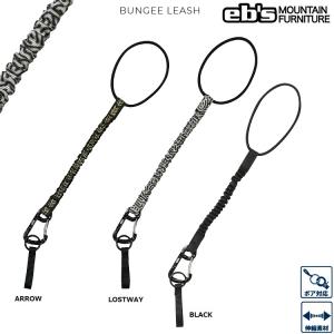 Eb's/エビス　BUNGEE LEASH　バンジーリーシュ　 メール便対応！スノーボード用リーシュコード｜ABEAMWEBSTORE