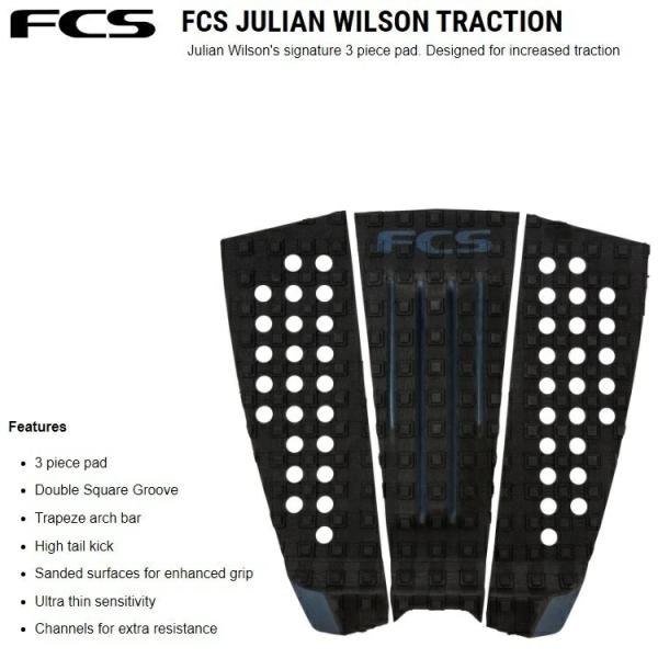FCS JULIAN WILSON TREADLITE TRACTION / ジュリアンウィルソン　...