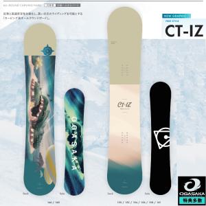 OGASAKA SNOWBOARD/ CT-IZ【Comfort Turn -IZ】/オガサカ　スノーボード　シーティアイゼット　２４‐２５【全国送料無料】【チューン無料】2025｜ABEAMWEBSTORE