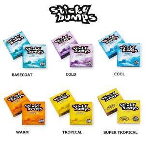 Sticky bumps スティッキーバンプス ORIGINAL SERIES オリジナルシリーズ  COLD / COOL / WARM / TOROPICAL サーフィンワックス サーフィン サーフ　ワックス｜abeam-shop