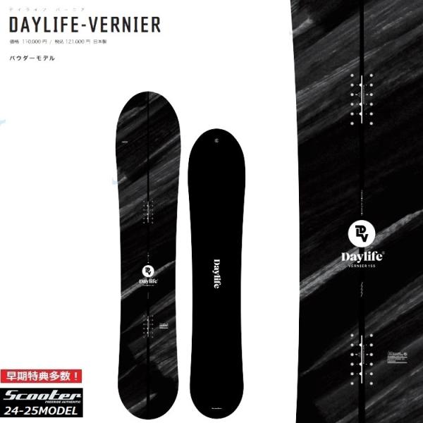 SCOOTER SNOWBOARD / DAYLIFE　VERNIER / スクーター　スノーボード...